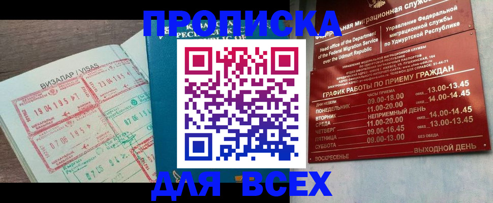 регистрация в Салехарде