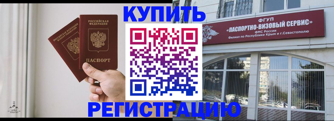 временная регистрация поиск в Салехарде