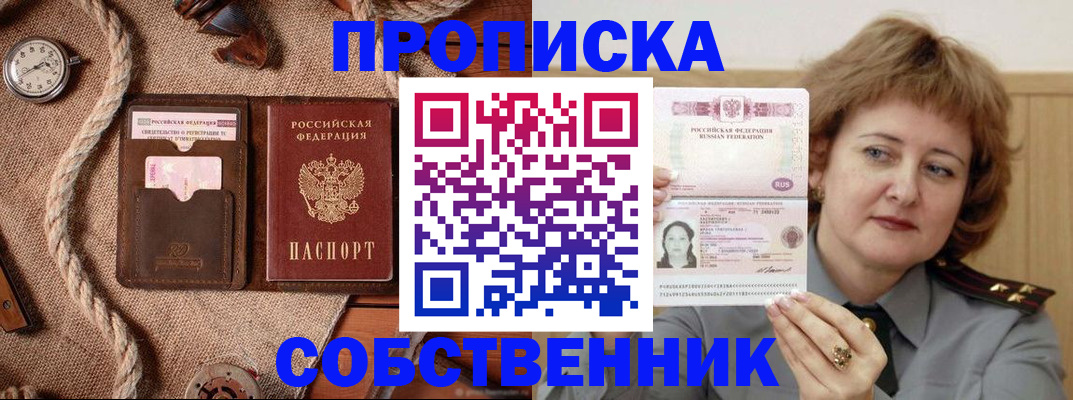 регистрация для школы в Салехарде