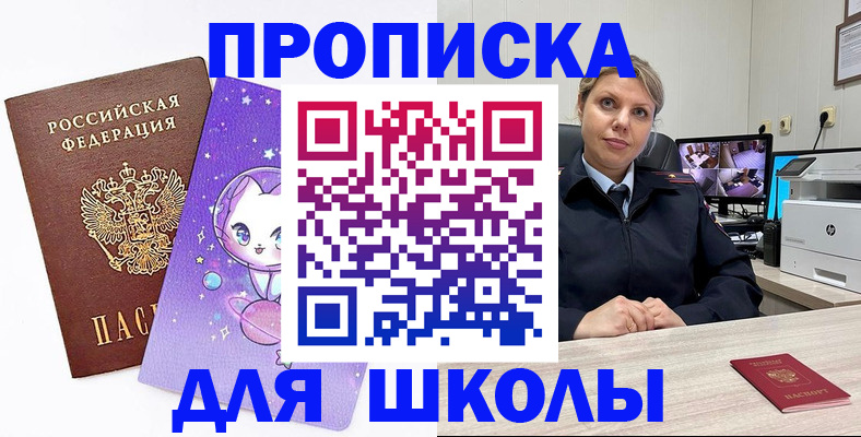 прописка паспорт в Салехарде