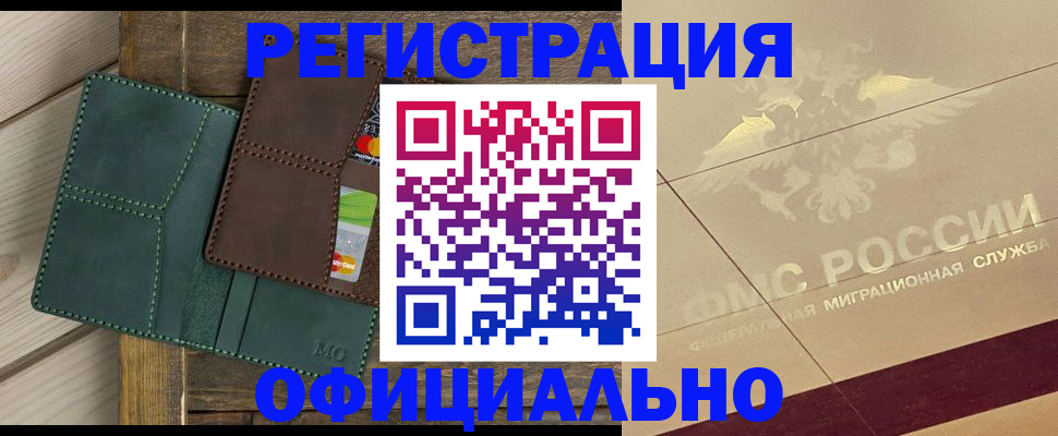 временная регистрация госуслуги в Салехарде