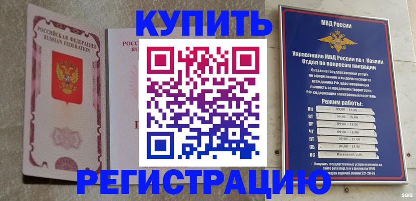прописка ребенка в Салехарде